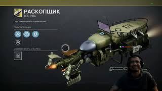 DESTINY 2 | РЕСЕТ 04.03.2025: БАФФ ФАЛАНГОВ, СЛИВЫ по КОНТЕНТУ, КРУТЫЕ СКИНЫ у ТЕСС и ПЛАЗМА в ГМЕ!