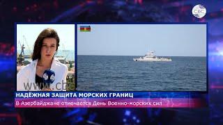 Надежная защита морских границ