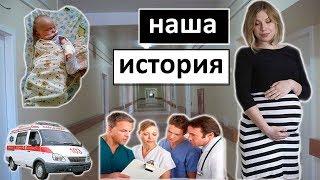 Рождение ребенка-инвалида/ Как начались судороги/ Целый год в больнице