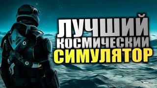 УГНАЛ КОРАБЛЬ. Самая красивая игра про космос. Лучший космический симулятор. - Star Citizen [Стрим]