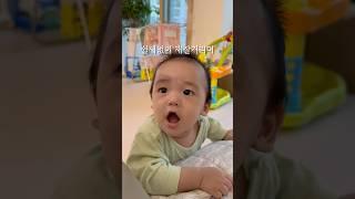 둘째 옹알이 터진날️ #34개월아기 #8개월아기 #남매육아 #육아일기 #하루일과 #옹알이