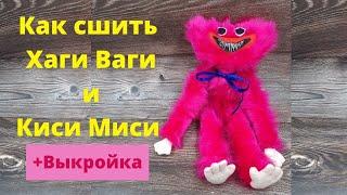 Как сшить Хаги Ваги и Киси Миси. Выкройка.