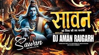 सावन म शिव जी ला मनाबो CG DJ SONG (EDM REMIX) DJ AMAN RAIGARH