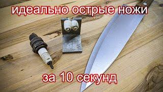 Лучшая точилка для ножей из свечей зажигания своими руками / knife sharpener of spark plugs DIY