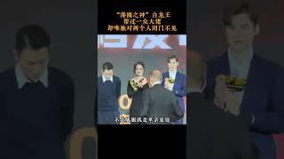 “港圈之神”白龙王，帮赌王何鸿燊续命，刘德华、梁朝伟、舒淇、成龙、王晶他救过一圈港星，却唯独对两个人闭门不见  #白龙王 #张国荣 #刘德华 #梁朝伟