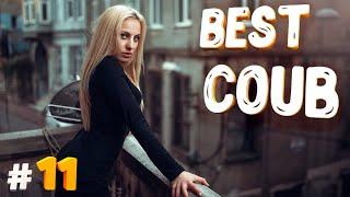 Best COUB # 11 | COUB l | Best CUBE | Funny | ЛУЧШИЕ ПРИКОЛЫ СЕНТЯБРЬ 2019 | CUBE