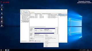 Делим диск на разделы с помощью ОС Windows