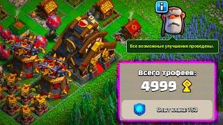 УЖЕ ОЧЕНЬ РЯДОМ ЛЕГЕНДАРНАЯ ЛИГА !  СКОЛЬКО МЕДАЛЕЙ РЕЙДА ПОЛУЧИМ ? CLASH OF CLANS