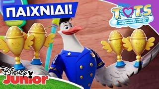  ΠΑΙΧΝΙΔΙ: Πασχαλινό κυνήγι αυγών! | T.O.T.S | Disney Junior Ελλάδα
