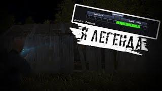 Я Легенда И Оно Самое С Новичка До Мастера S.O.T.A Stalker Online Time Anomaly