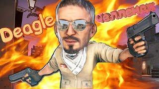 ЧЕЛЛЕНДЖ ОТ ПОДПИСЧИКОВ В CS:GO #2 | ИГРАЮ С ДИГЛОМ В НАПАРНИКАХ!