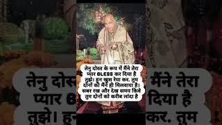 #guru #guruji #gurujisatsang #darshan #bleesing #trending #trendingshorts #viralshort #shortvideo
