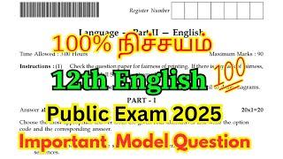 12th english public question paper 2025 | 12th English Important Questions 2025 Public | Paragraph