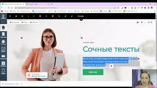 Урок 1. Главный экран лендинга на Геткурс Getcourse