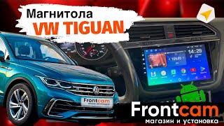 Штатная магнитола Teyes Volkswagen Tiguan 2 (2016-2022) на ANDROID