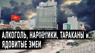 НАСТОЯЩИЙ НЯЧАНГ / ПЕРЕЕЗД, ЗИМОВКА, ЭКСКУРСИЯ ПО ГОРОДУ. ЦЕНЫ НА ПРОДУКТЫ И ЖИЛЬЕ.