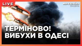 ЩОЙНО! Росія ВДАРИЛА БАЛІСТИКОЮ по Одесі. Є влучання в БУДИНОК.  БАГАТО ЖЕРТВ / НОВИНИ