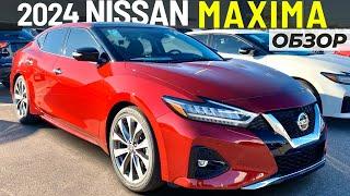 Обзор Nissan Maxima Platinum. Купят только фанаты