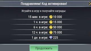 КАК ПОЛУЧИТЬ 225 ГЕМОВ И 150 ТЫСЯЧ МОНЕТ АБСОЛЮТНО БЕСПЛАТНО В МАДАУТ 2