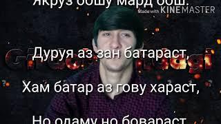 Бо дустон хамдард бош Чамолидин Султонов