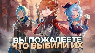 Топ 10 персонажей, в которых разочаровались игроки Genshin impact 3.5 | геншин импакт 3.5