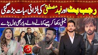 Family Dikha Kr Pesy... | Rajab butt fight with Fahad Mustafa | Suno To Sahi with Hina Niazi | EP 48