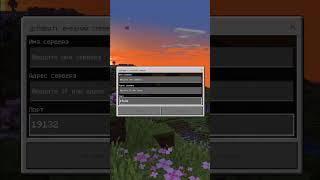 Как Зайти на сервер БЕЗ Xbox Live #antonscar #майнкрафт #майнкрафтпе #майнкрафтбедрок #minecraft