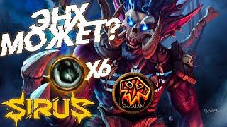 PVP ЭНХ МОЖЕТ DAY2? СЛЕГКА БРЮЛЁВЫЙ ЭНХ НА WOW SIRUS X5!