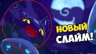 Slime Rancher HUNTER SLIME Новый ХАНТЕР СЛАЙМ