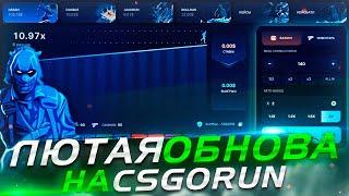 ОБНОВА НА CSGORUN ПРОМОКОД csgorun тактика ксгоран промокод csgorun промокод