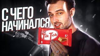  [SNAILKICK] СМОТРИТ TIK TOK