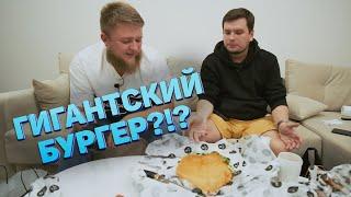 ВСЁ МЕНЮ BLACK STAR BURGER - КРАШ-ТЕСТ