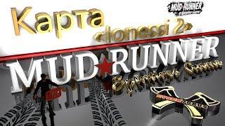 Spintires: MudRunner.«Ionessi 2».(Ultra-hd)