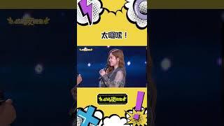 好難伺候 #杜忻恬 #搞笑