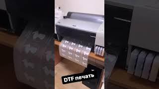 DTF печать