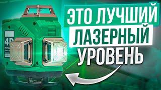 ТОП 5 — Лучшие лазерные уровни НАДЕЖНЫЕ и ТОЧНЫЕ