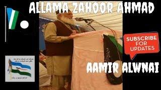 Allama Zahoor Ahmad Bayan Ijtima Qila Dedar Singh 2018
