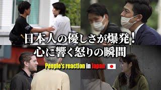 TheJapanese who are angry for others that touched the hearts of 200 million people around the world.