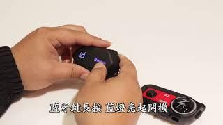 PHILO Z2 安全帽行車紀錄器 與 MOTO A1 配對方式教學