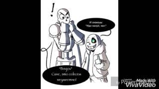 [Undertale COMIC RUS DUBS MINI MIX] Но я могу чувствовать... | !!!THANKS FOR 500 SUBS!!!