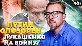 Такого еще не было! Унижение Путина в прямом эфире. Лукашенко снова удивил. Зеленский в США: скандал