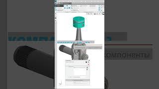 КОМПАС-3D v23: Замена компонентов