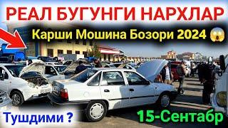  Бугунги Карши Мошина Бозори Нархлари 2024 ||  Qarshi Moshina Bozori Narxlari 2024 || #SardorBekUz