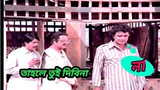 Comedy Scene Bengali Movie 2021।#Mithunchakraborty।Time।UtpalDutta।#Rojina।Comedy Scene BanglaMovie