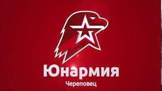 Юнармия   Лого