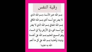 رقية التفسدعاء يجعل دعوتك مستجابه فورا ردده بكل يقين بالله  #ستوريات #تليگرام #فايسبوك #تيك_توك