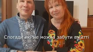 Спогади які не можна забути вжитті