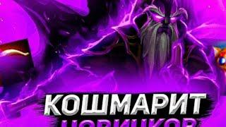 КУРСЕД НА ВОЙД СПИРИТЕ ПОПАЛСЯ ПРОТИВ СЛОМАННОЙ ДЕЗ ПРОФИТ В 7.32 ПАТЧЕ / ZXCURSED VOID SPIRIT VS DP