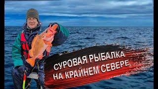 Настоящая морская рыбалка в Баренцевом море. Ловля трески. Отдых и развлечения в Мурманске.