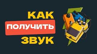 Кривые Руки и Скверная Гитара | Как СПАСТИ свой звук?